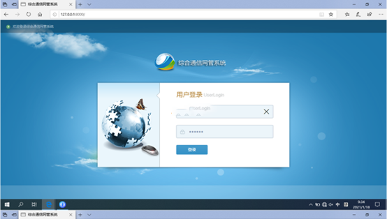  龙江无线通信对讲调度网管系统