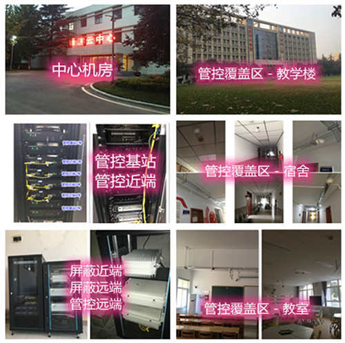 龙江某军事院校管控案例（数字信令级）