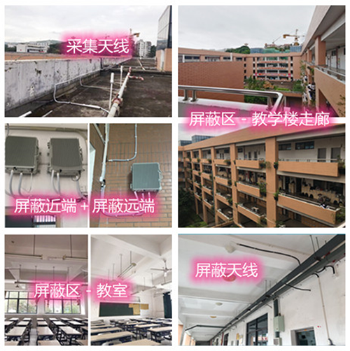  龙江某中学考场屏蔽案例（数字信令级）